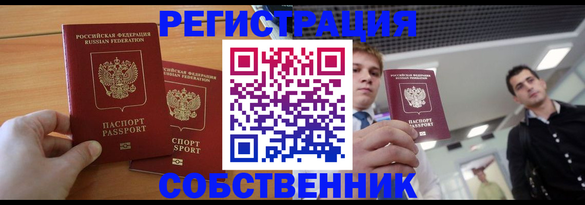 временная регистрация в Чувашии