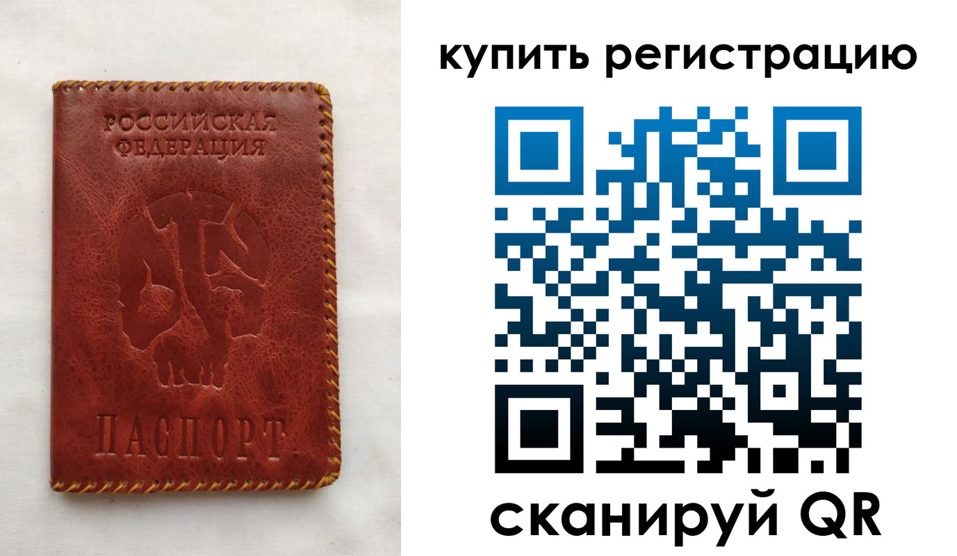 временная регистрация надежно в Чувашии