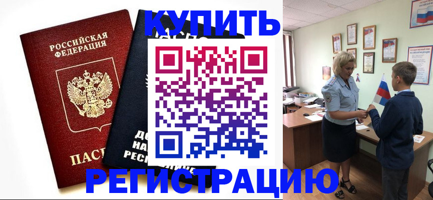 миграционный учет в Чувашии