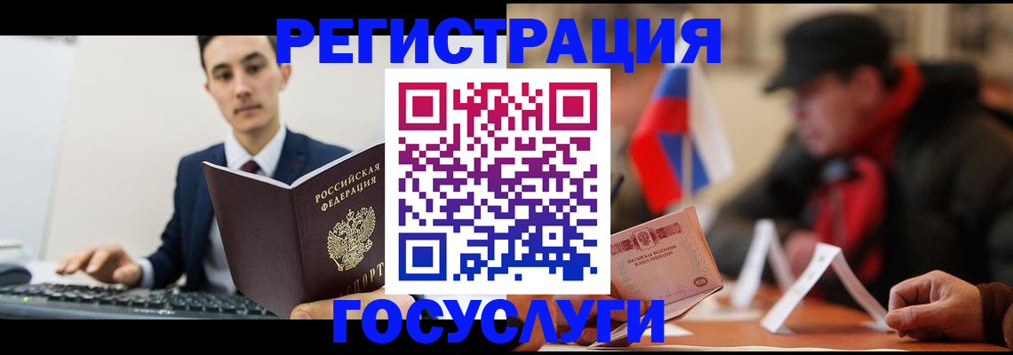 временная регистрация для школы в Чувашии